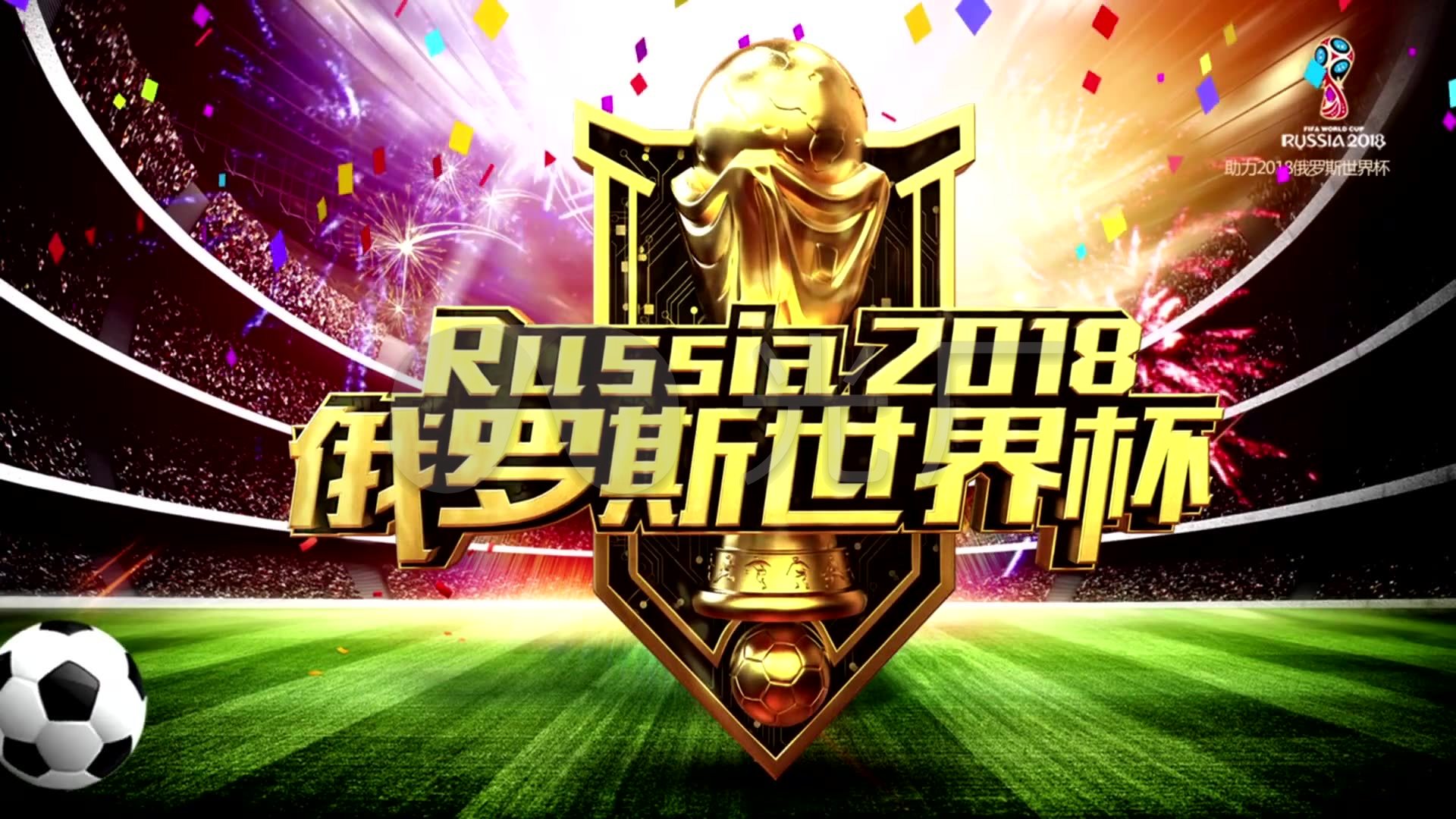 的比赛中更