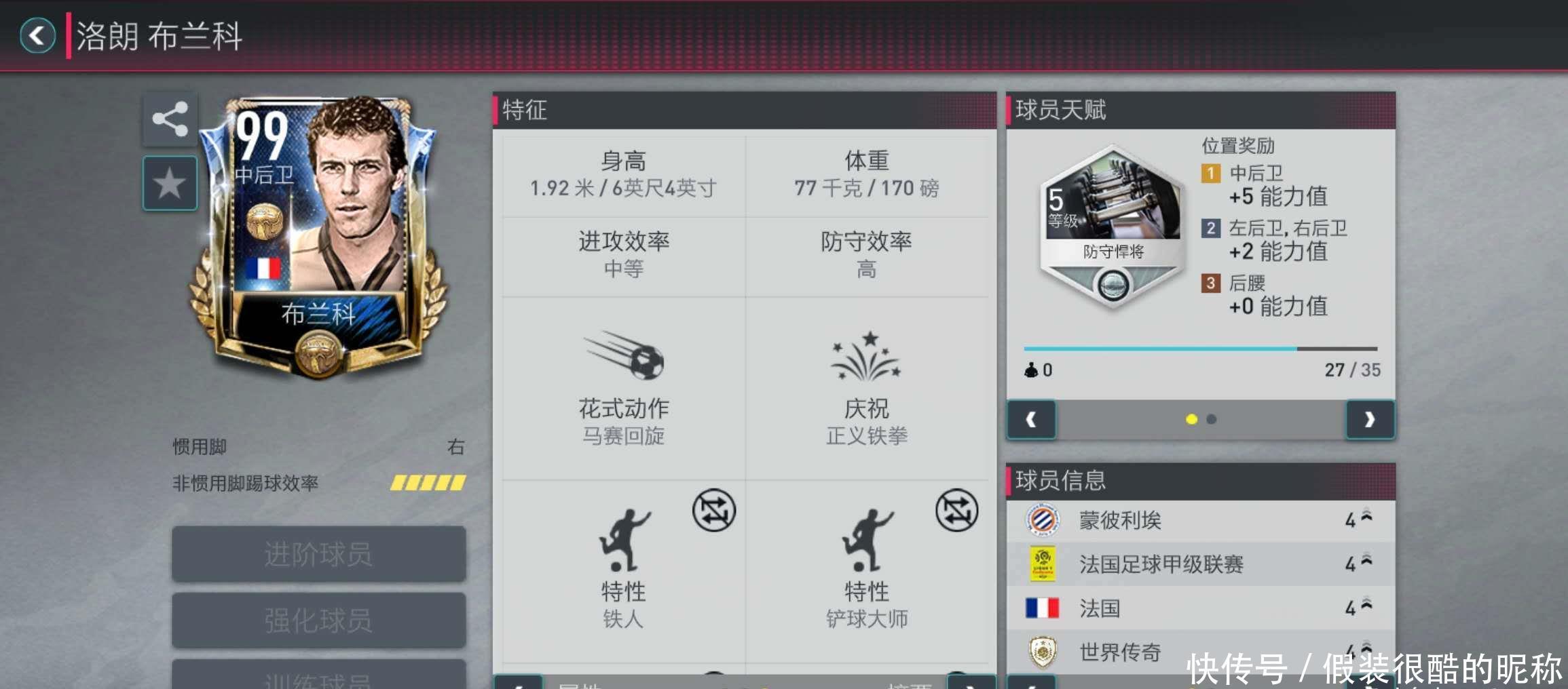 力长