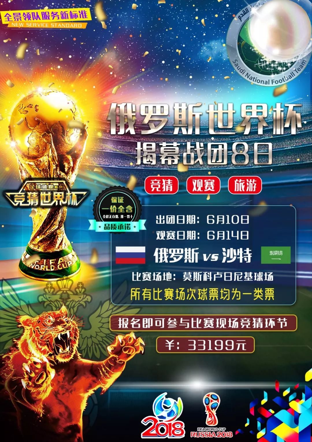 职业